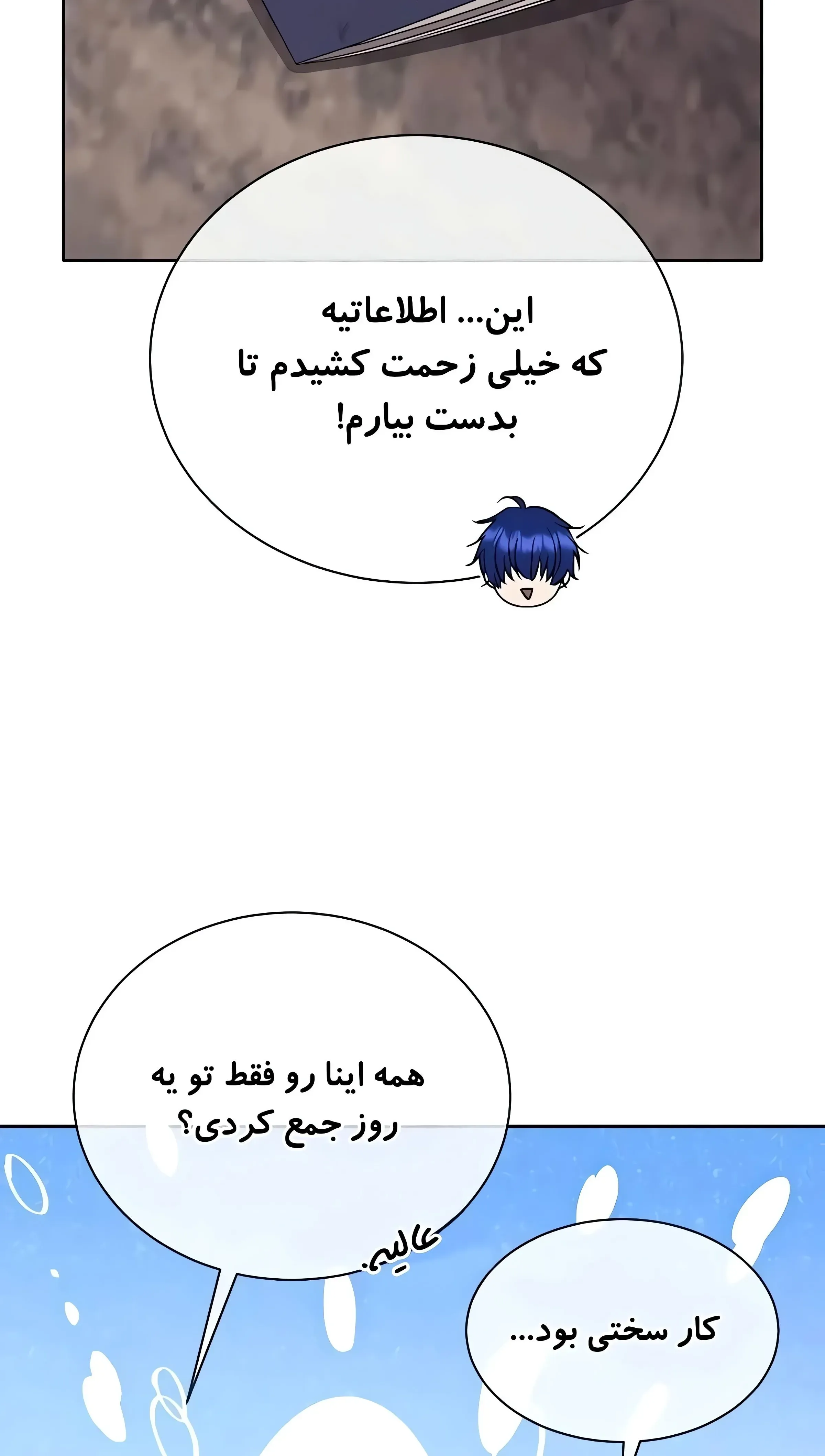 صفحه 12