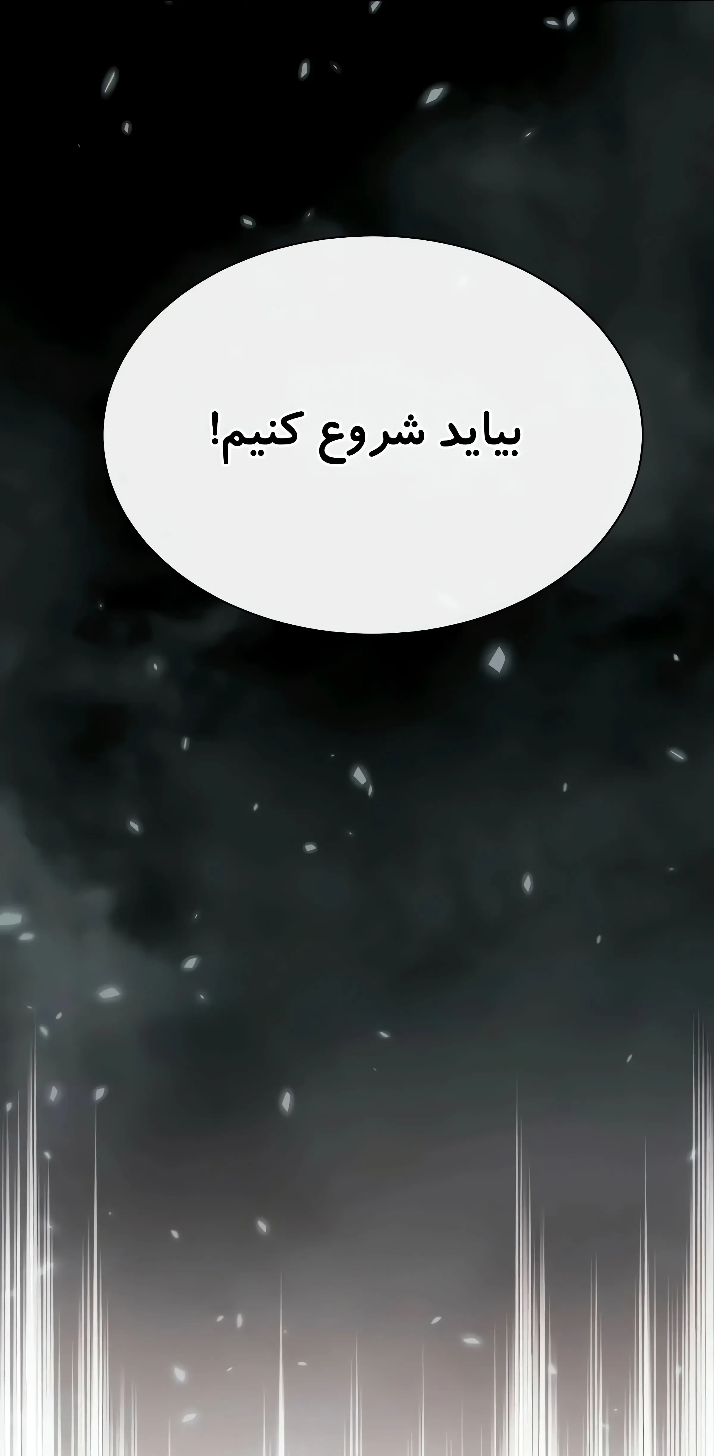 صفحه 87