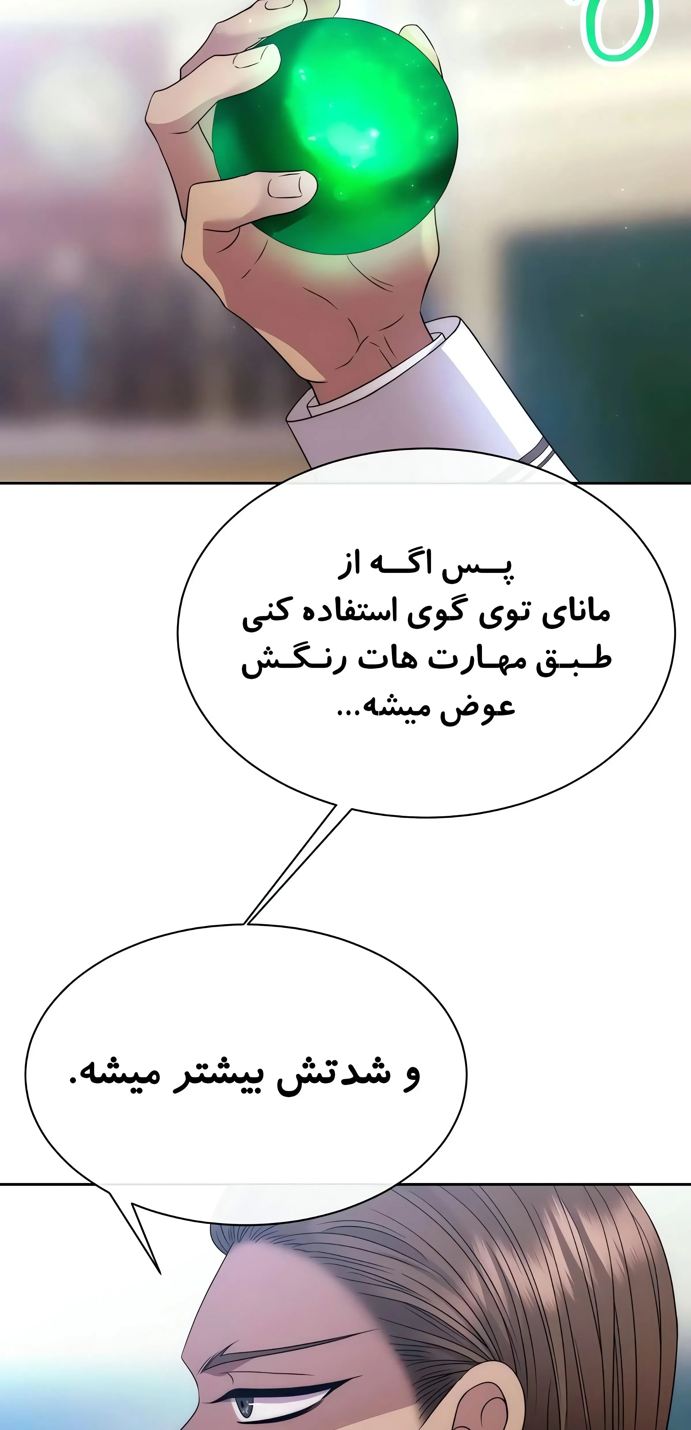 صفحه 24