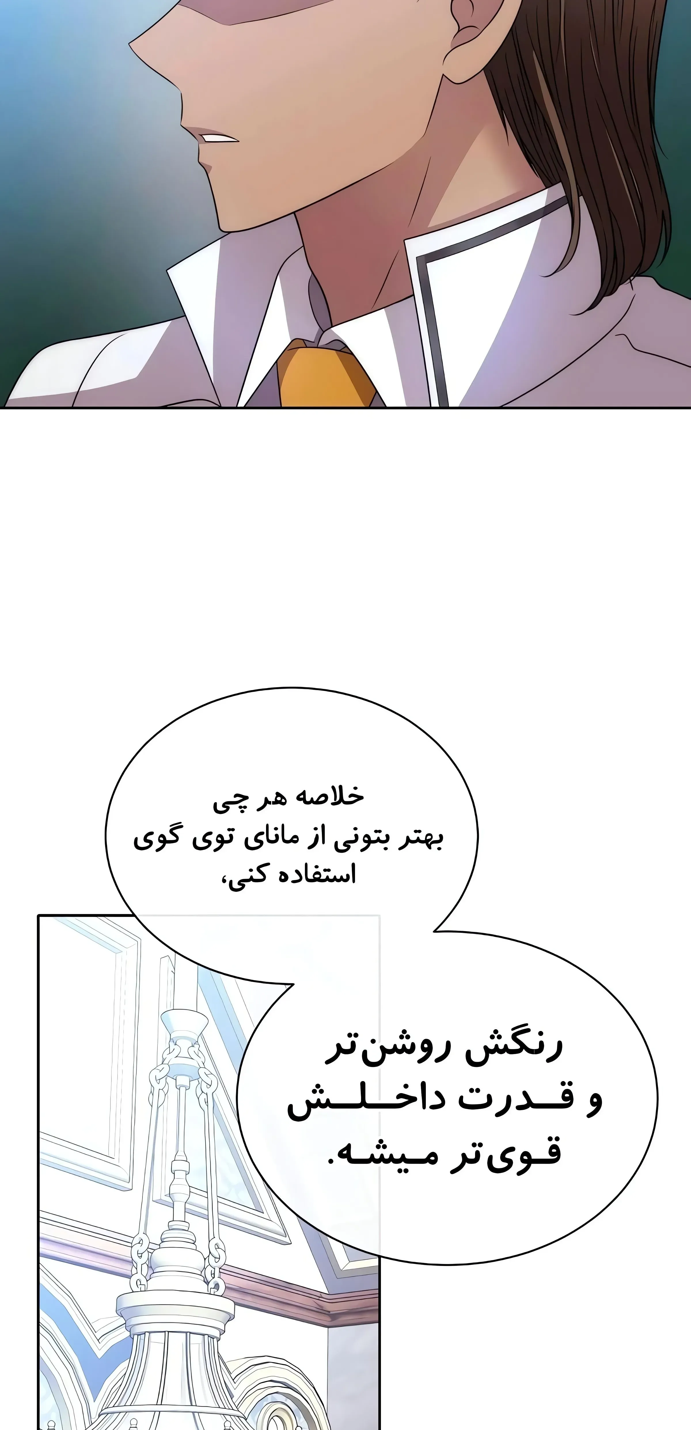 صفحه 25