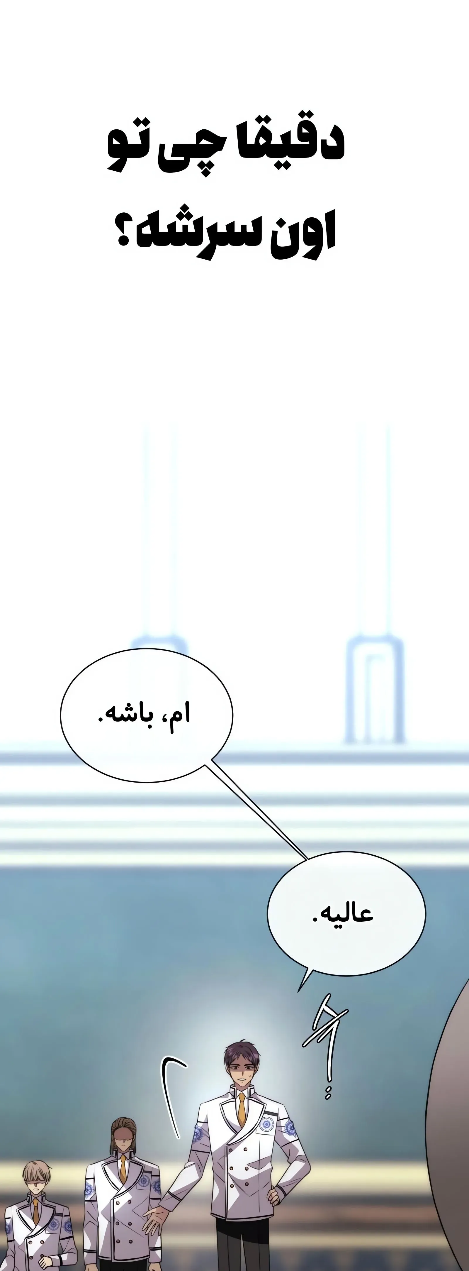 صفحه 7