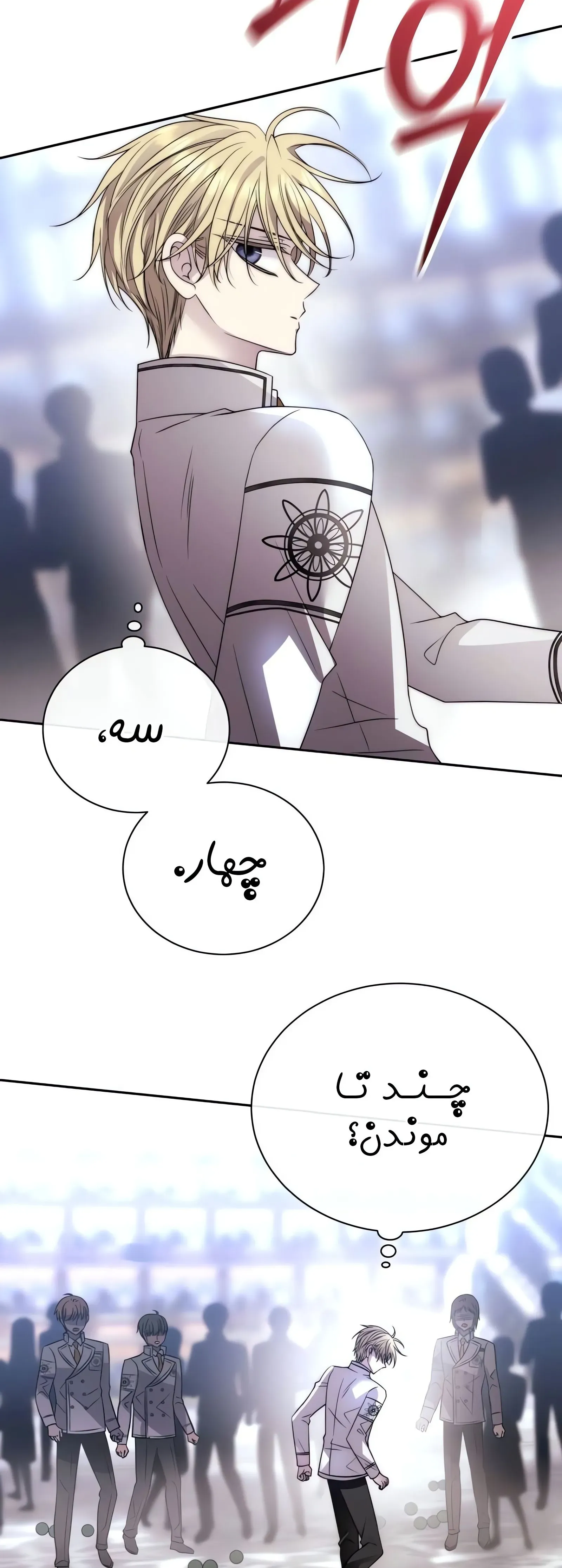 صفحه 8