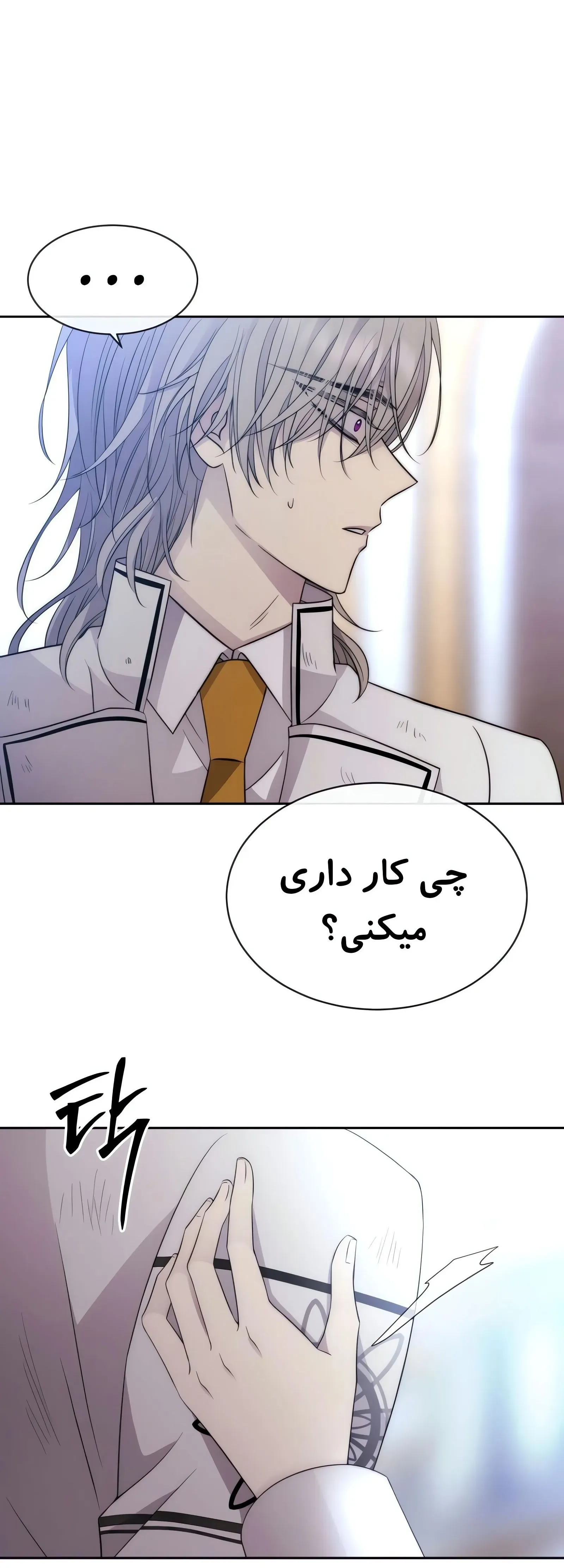 صفحه 54
