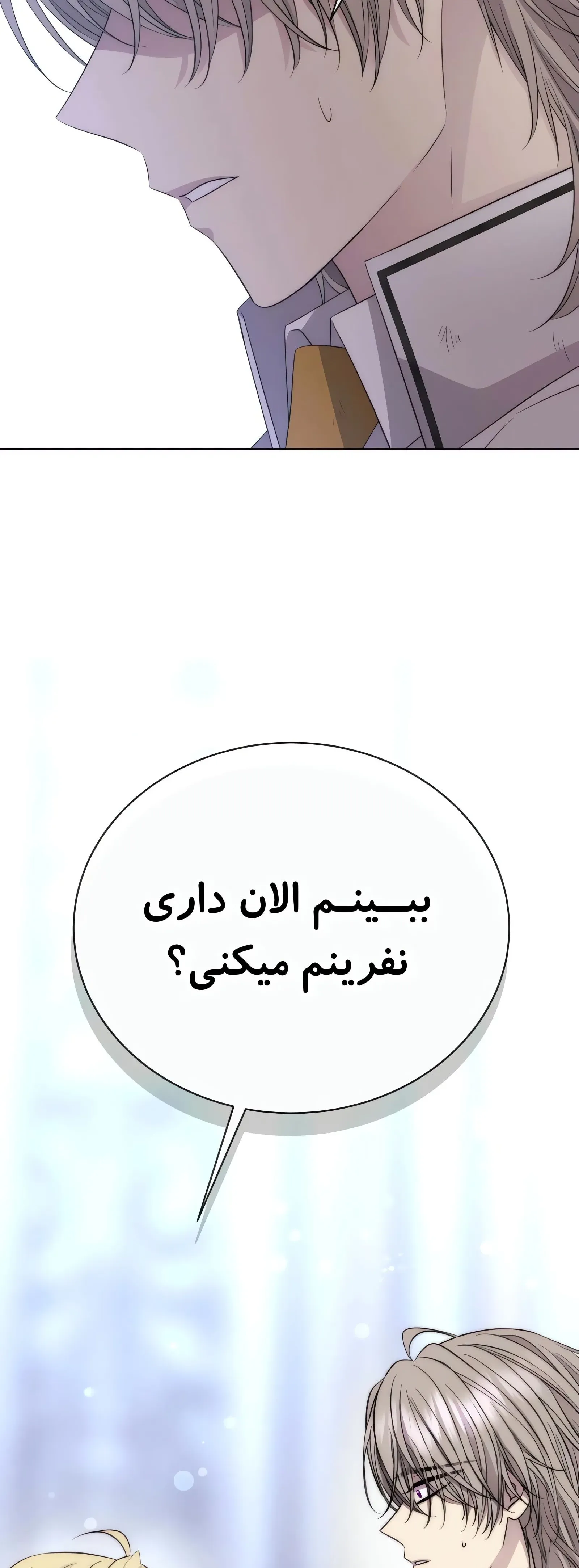 صفحه 8