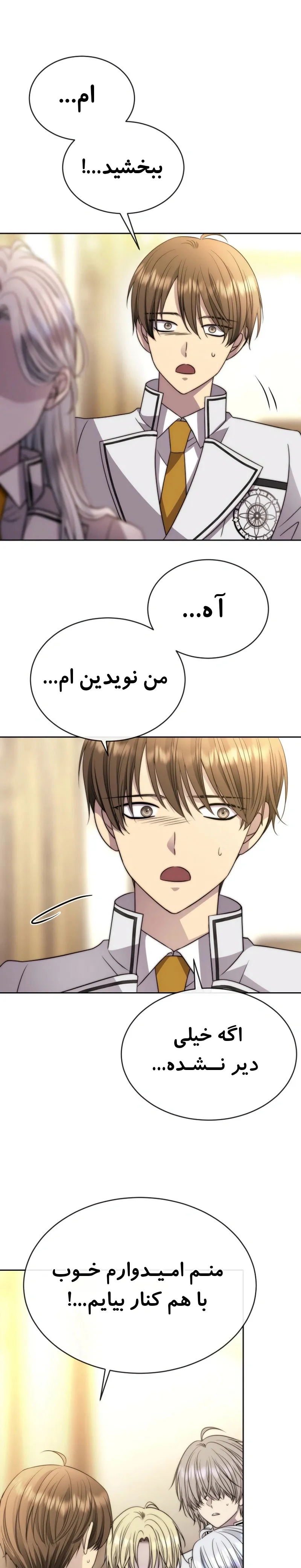 صفحه 7