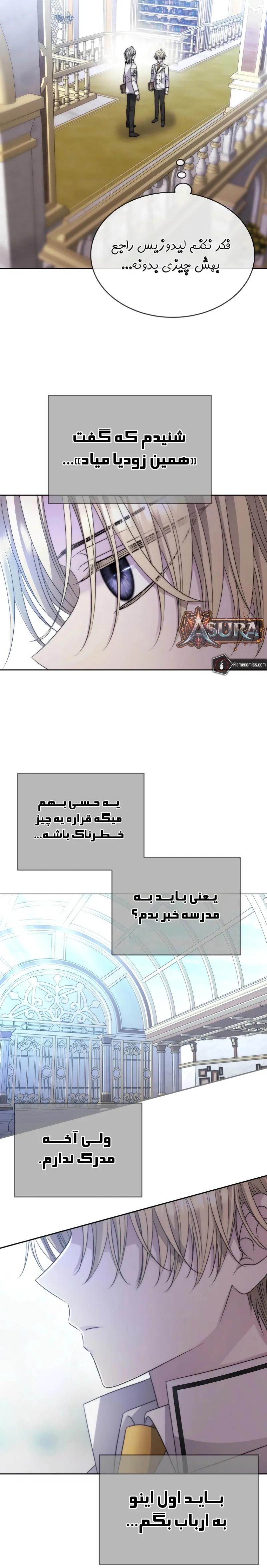صفحه 12