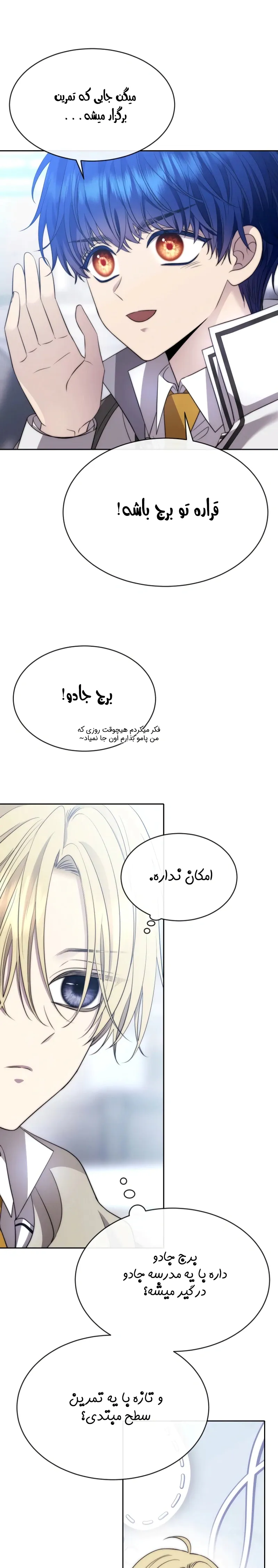 صفحه 7