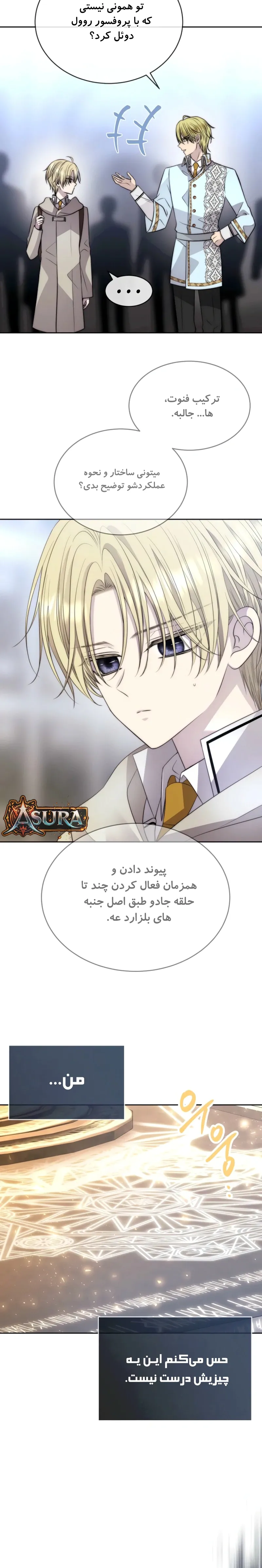 صفحه 6