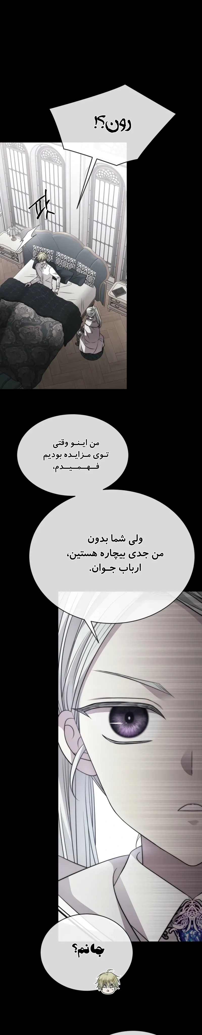 صفحه 8