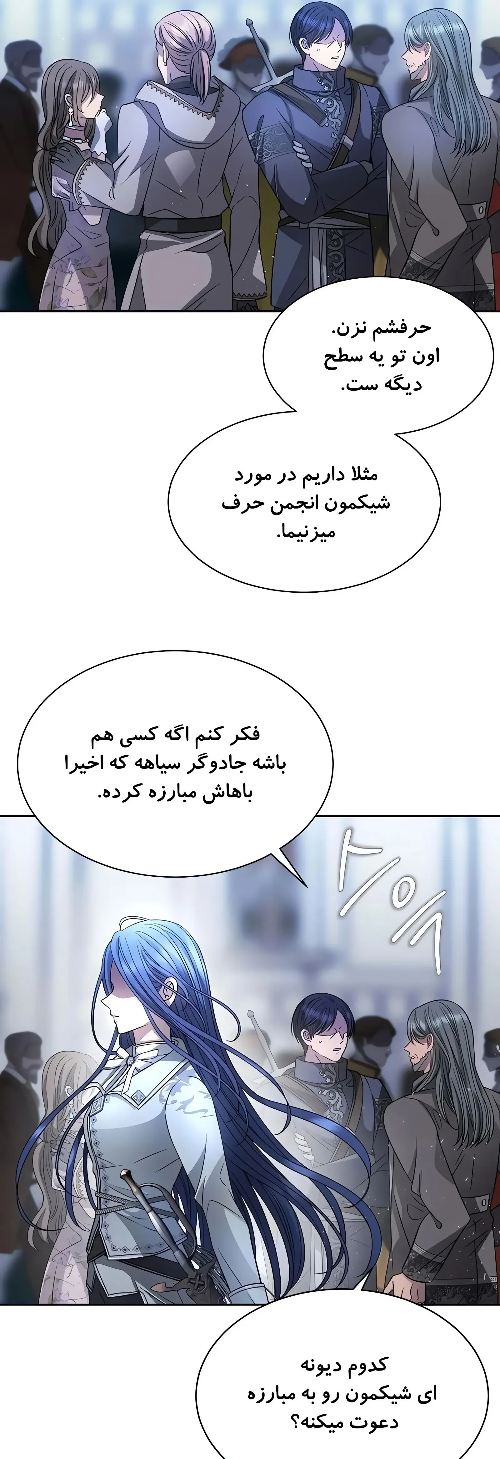 صفحه 54