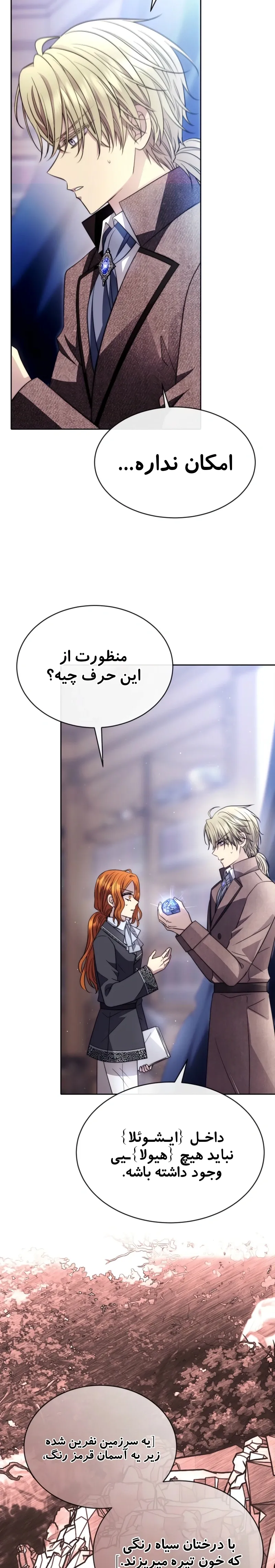 صفحه 8
