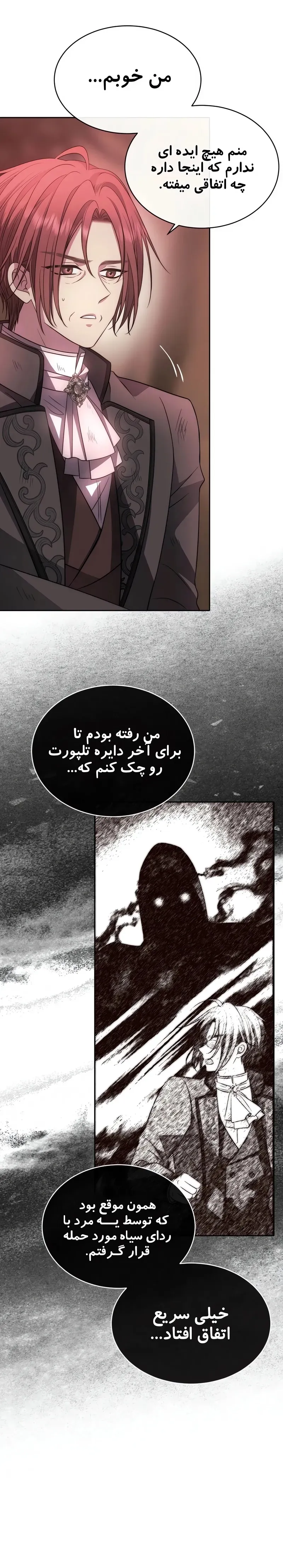 صفحه 12