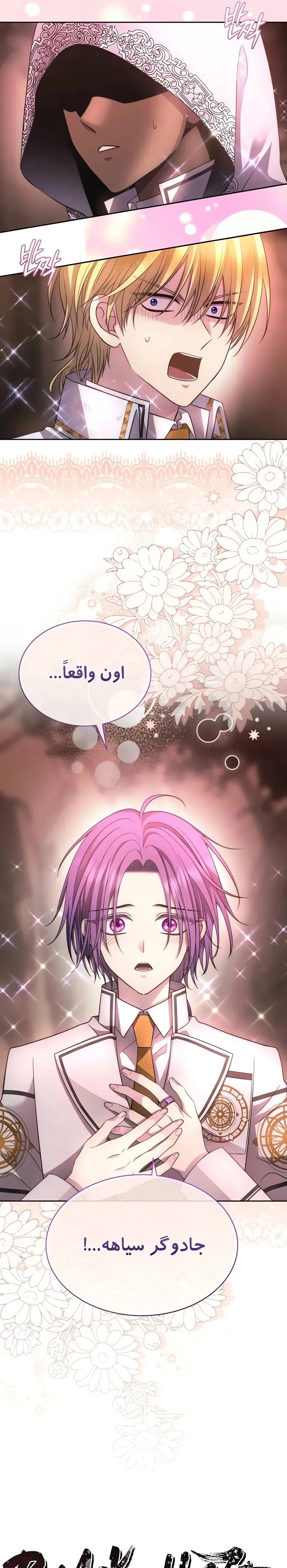 صفحه 7