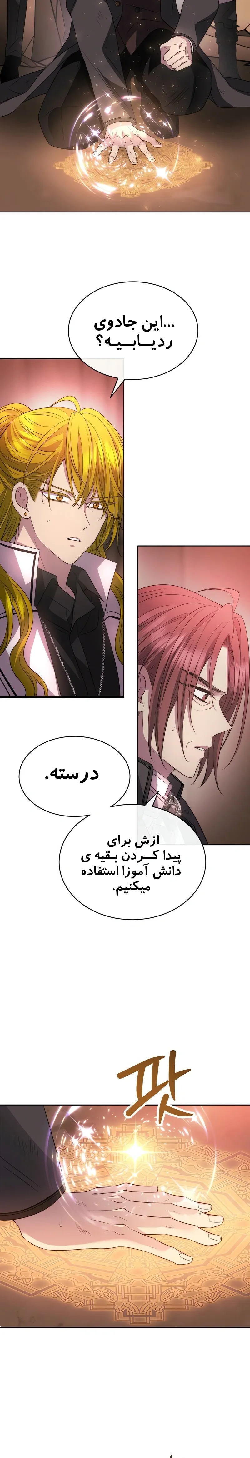 صفحه 14
