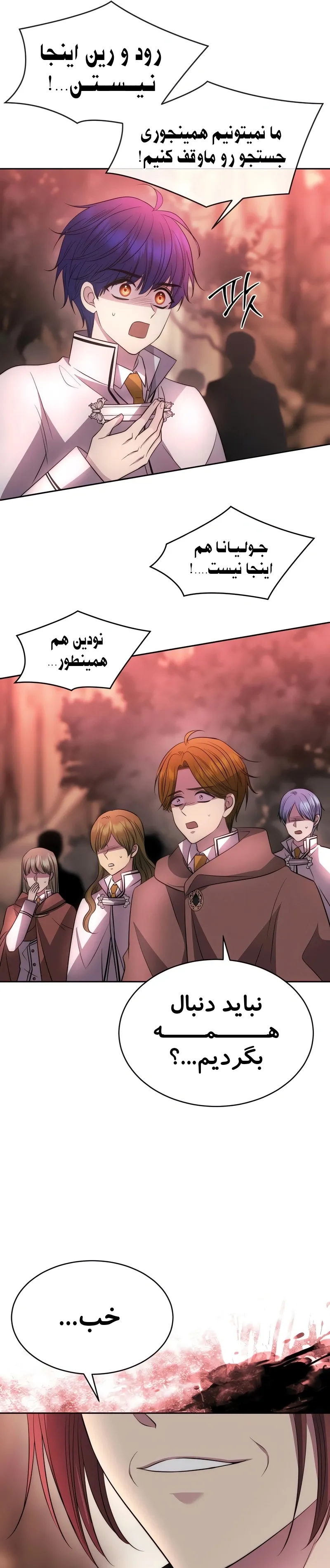 صفحه 8