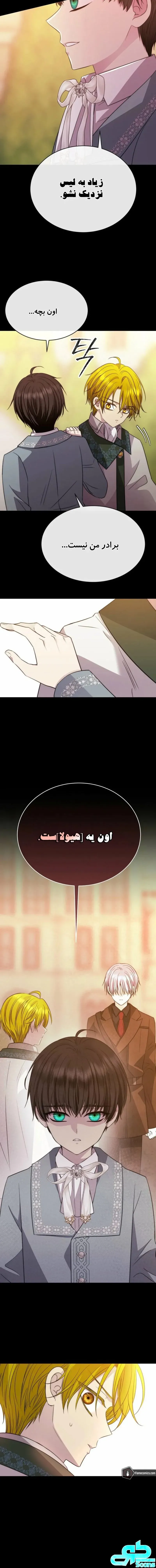 صفحه 8