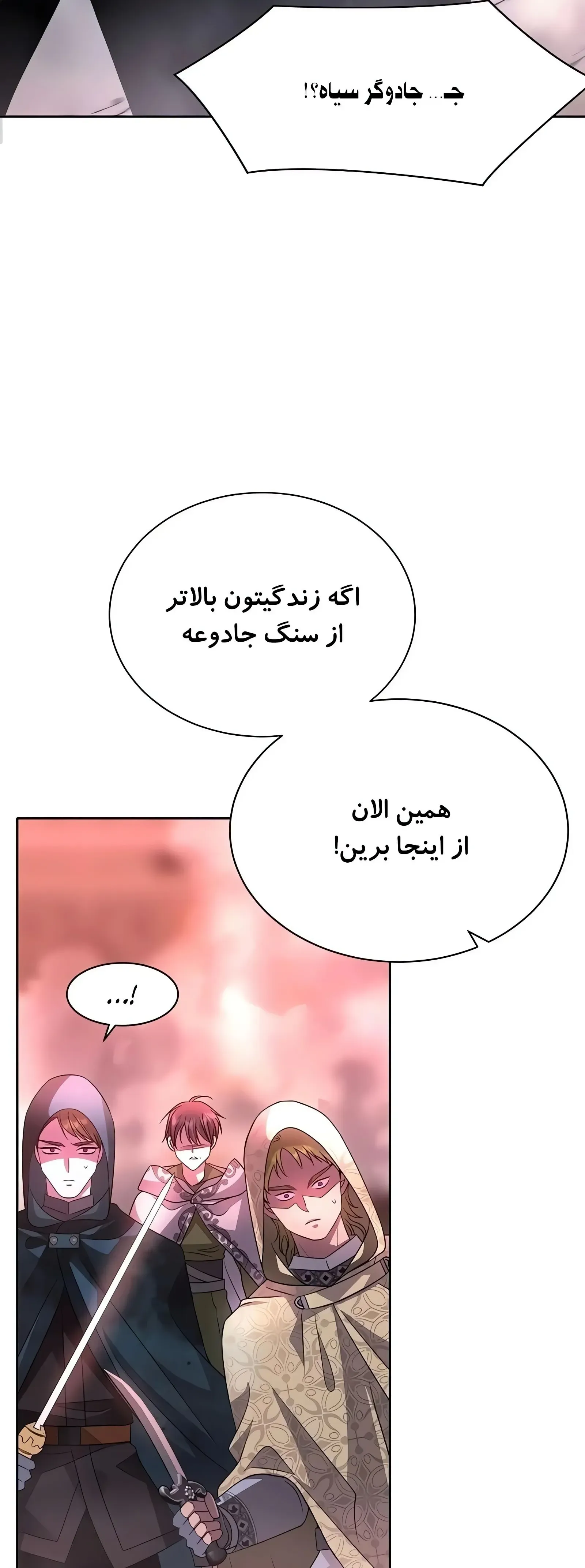 صفحه 88