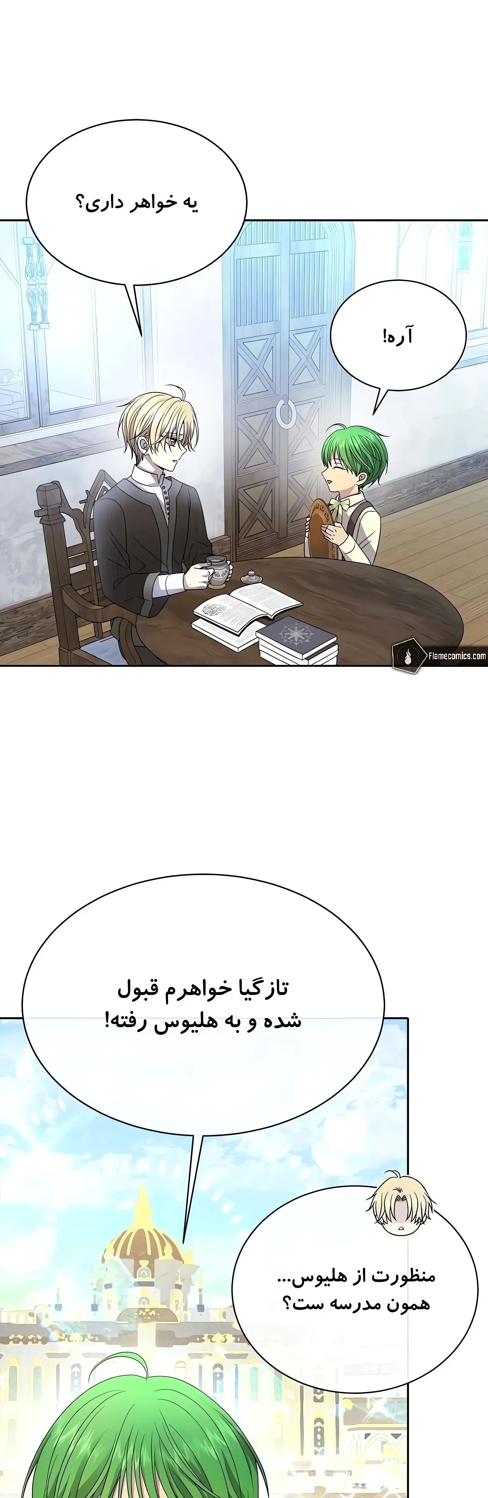 صفحه 23