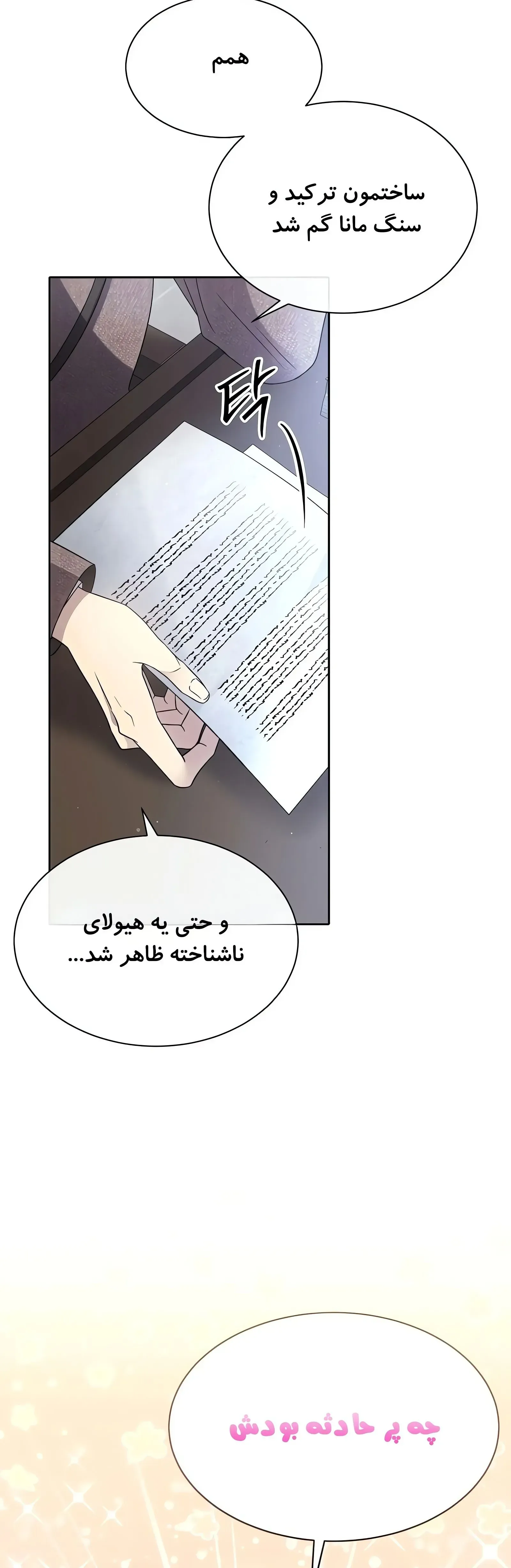 صفحه 2